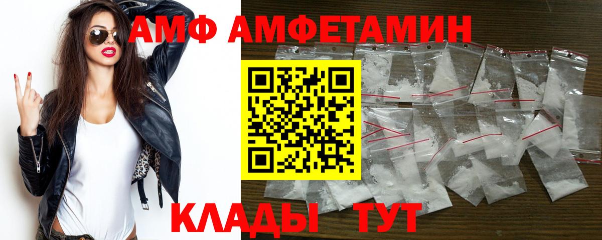 Амфетамин Premium Старая Русса