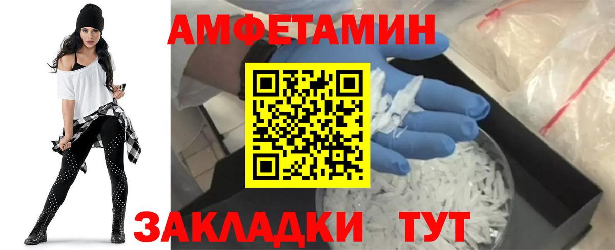 АМФЕТАМИН  Вход с VPN  Старая Русса  АМФ 97% 