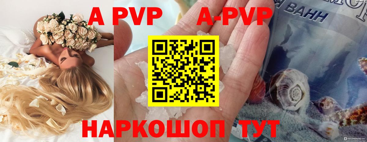 Alpha-PVP крисы CK  Alfa_PVP Crystall  Alpha-PVP Соль  Старая Русса  A-PVP  Вход с VPN 