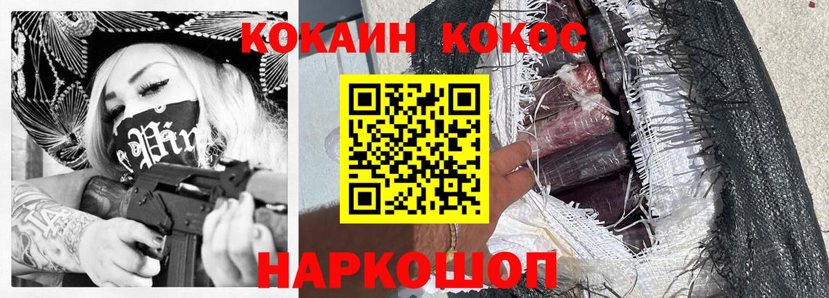 Кокаин  Кокаин 99%  Вход с VPN  Старая Русса 