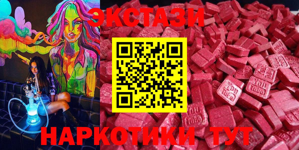 Экстази таблы Старая Русса