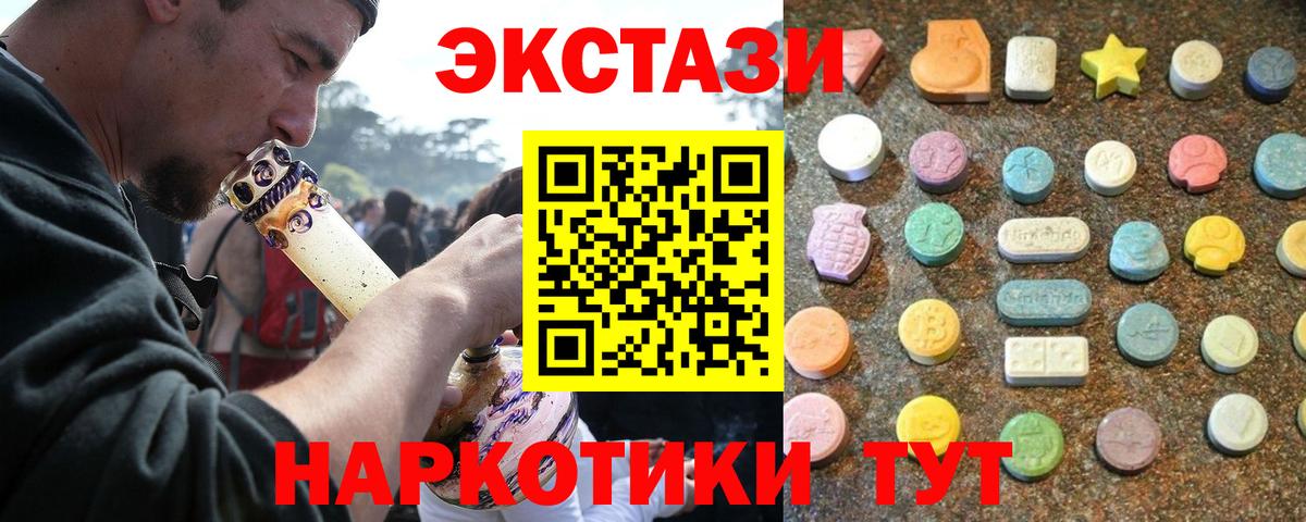 ЭКСТАЗИ MDMA  ЭКСТАЗИ бентли  Старая Русса  Вход с VPN 