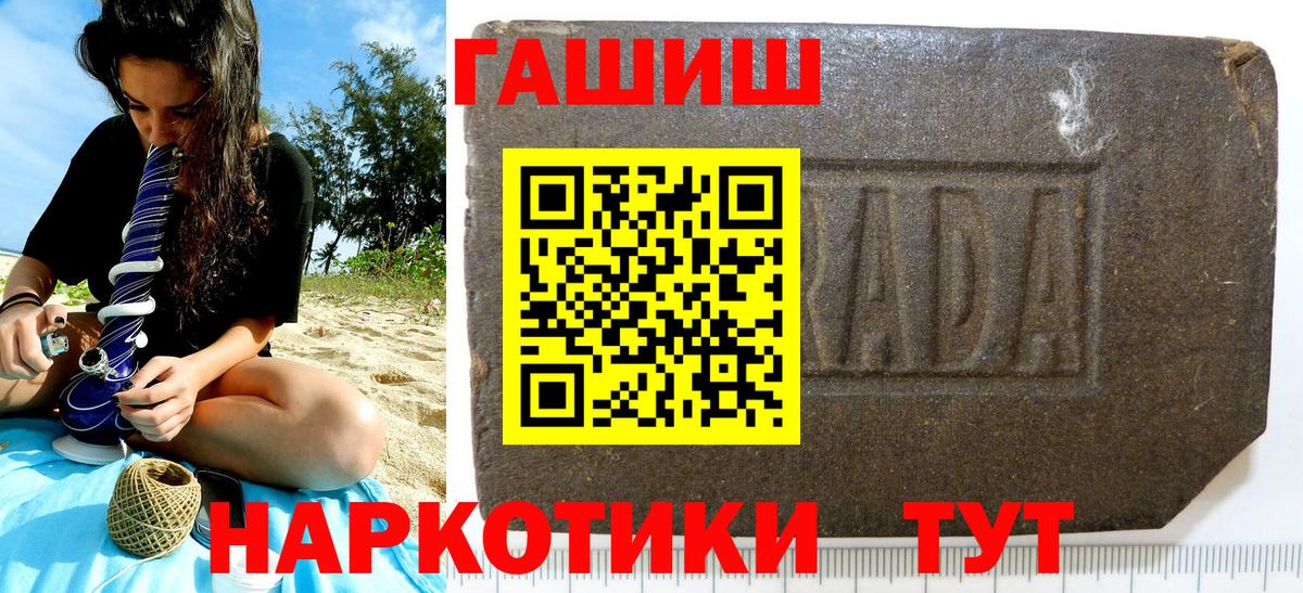 ГАШИШ Cannabis Старая Русса