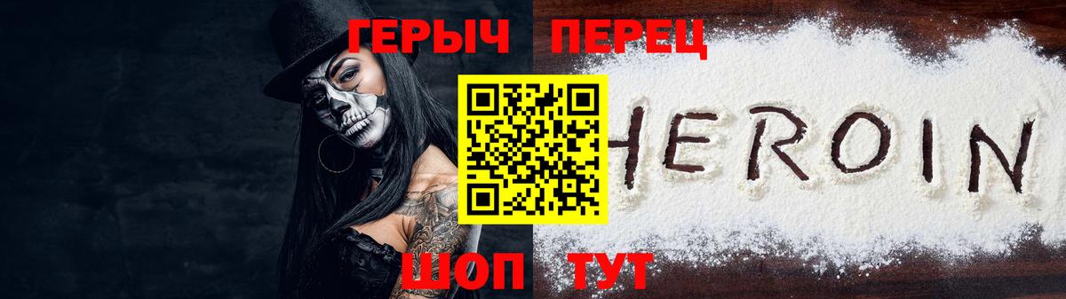 Героин  Вход с VPN  Старая Русса  ГЕРОИН VHQ 