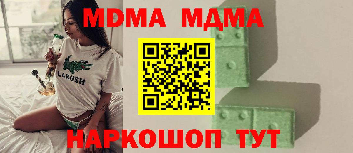 МДМА Molly  Вход с VPN  Старая Русса  МДМА Molly 