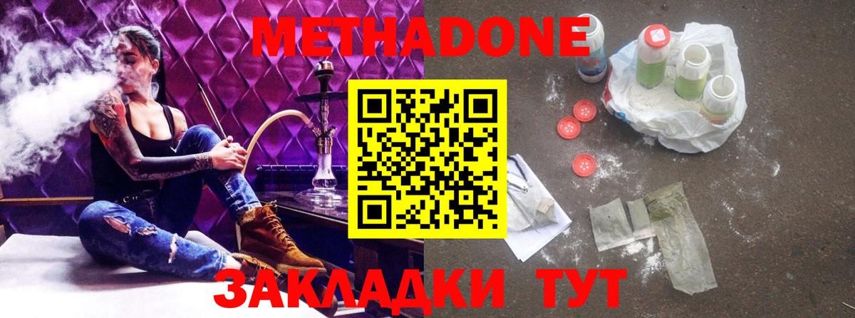 ссылка на мегу зеркало  Метадон VHQ  Вход с VPN  Старая Русса 