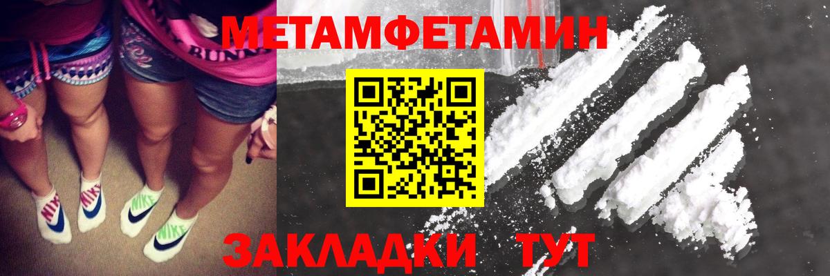 Старая Русса  МЕТАМФЕТАМИН пудра  Вход с VPN  МЕТАМФЕТАМИН пудра 
