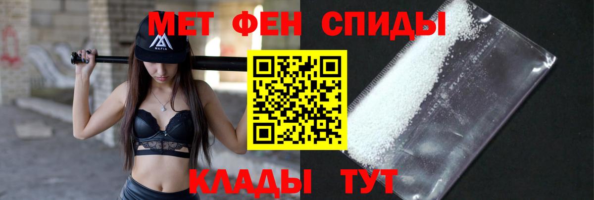 МЕТАМФЕТАМИН Декстрометамфетамин 99.9% Старая Русса
