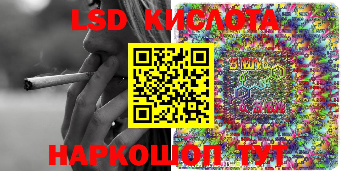 Старая Русса  Марки N-bome 1,8мг  Марки N-bome  Вход с VPN 