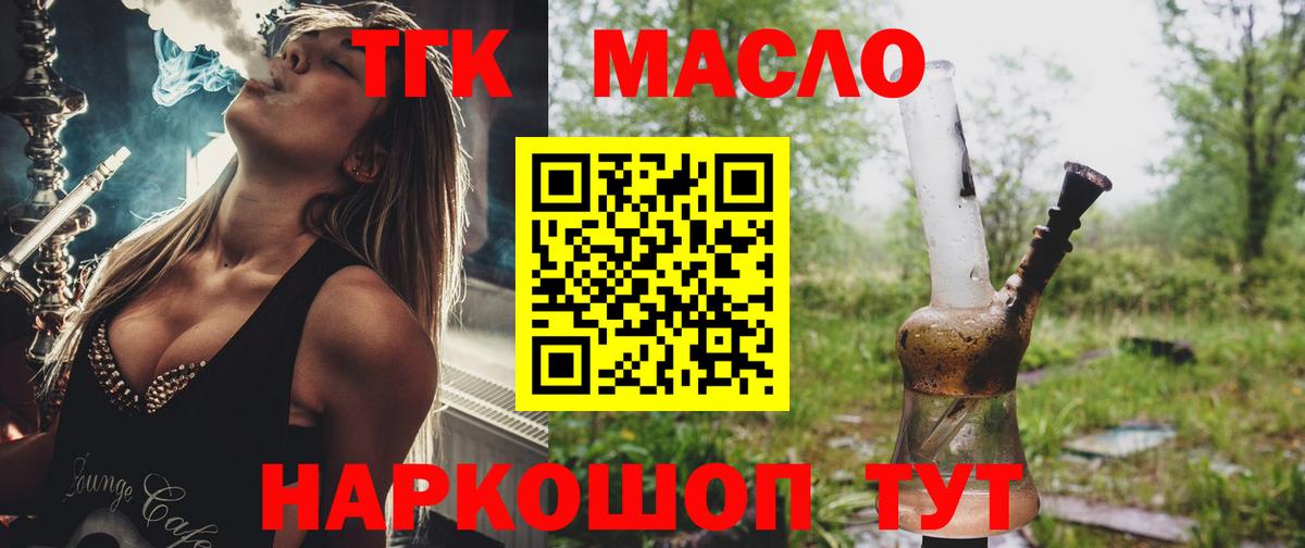 ТГК вейп Старая Русса