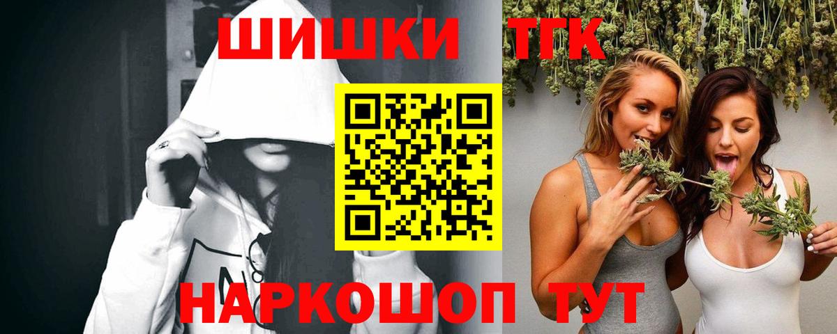 Бошки Шишки индика Старая Русса